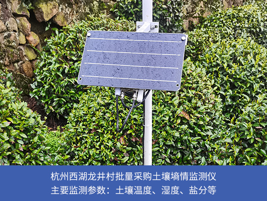 杭州地區使用競道光電土壤墑情監測儀